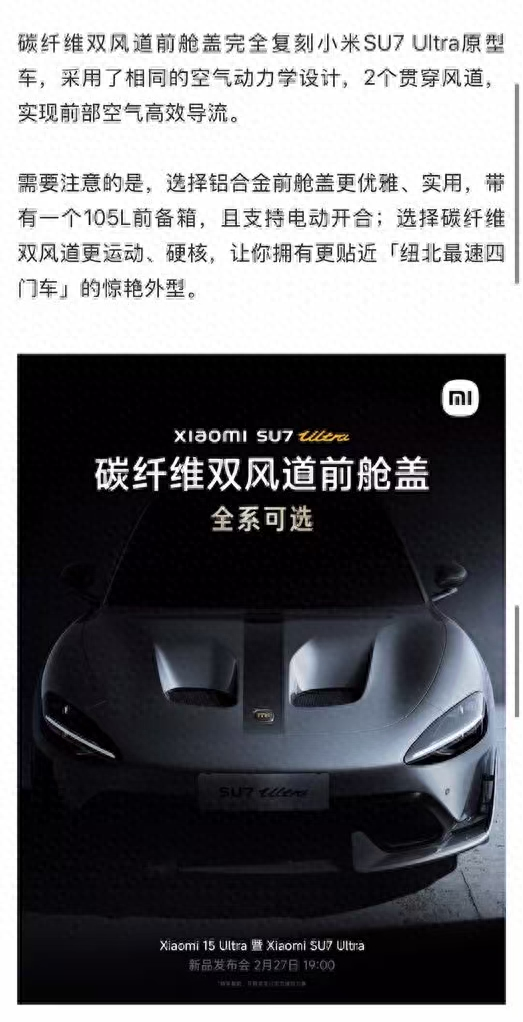 炒股配资技巧 小米SU7 Ultra风波升级：数百名车主要求退车，车主喊话雷军“保持真诚”